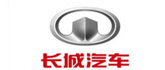 長(zhǎng)城汽車