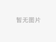 康尼新能源省級(jí)戰(zhàn)略性新興產(chǎn)業(yè)發(fā)展專項(xiàng)資金項(xiàng)目——新能源汽車高壓輸配電系統(tǒng)產(chǎn)業(yè)化項(xiàng)目順利通過省發(fā)改委驗(yàn)收